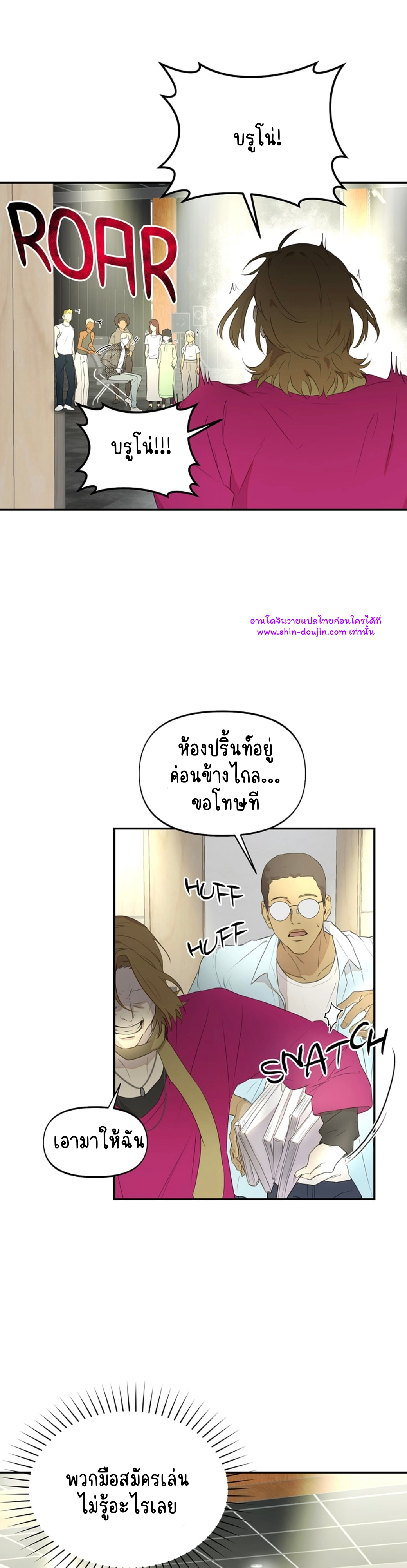 Nerd Project EP 13